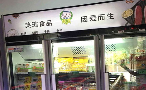 笑瑄食品 因愛(ài)而生的火鍋飲品，暖胃更暖心