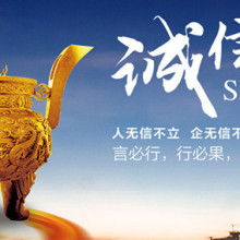 惠州誠信物資回收公司 創新模式，兼營日用百貨銷售